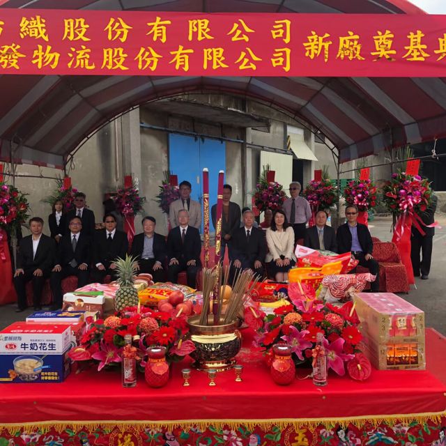 開工典禮|立益物流開發2期廠房增建工程